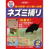 水につよいチュークリン業務用 イカリ消毒