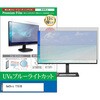 cblm-moni-k0001700737 液晶保護フィルム GeChic T151B 15.6インチ モニター 対応 ブルーライトカット 反射防止 互換品 メディアカバーマーケット 63510846