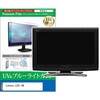 cblm-moni-k0001704249 液晶保護フィルム Lenovo L24i-4A 23.8インチ モニター 対応 ブルーライトカット 反射防止 互換品 メディアカバーマーケット 63511047