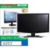 cblm-moni-k0001705157 液晶保護フィルム Acer NITRO VG0 VG270KL1bmiipx 27インチ モニター 対応 ブルーライトカット 反射防止 互換品 メディアカバーマーケット 63511458