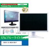 cblm-moni-k0001701891 液晶保護フィルム IODATA EX-CWQ341SDB-F 34インチ モニター 対応 ブルーライトカット 反射防止 互換品 メディアカバーマーケット 63511975