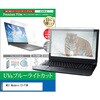 cblm-ntpc-k0001699679 液晶保護フィルム MSI Modern-13-F1M 13.3インチ 対応 ブルーライトカット 反射防止 互換品 メディアカバーマーケット 63512219