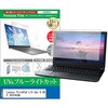 cblm-ntpc-k0001697484 液晶保護フィルム Lenovo ThinkPad L14 Gen 6 AHP 2025年版 14インチ 対応 ブルーライトカット 反射防止 互換品 メディアカバーマーケット 63512359