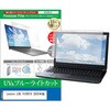 cblm-ntpc-k0001702918 液晶保護フィルム Lenovo LOQ 15IRX10 2025年版 15.6インチ 対応 ブルーライトカット 反射防止 互換品 メディアカバーマーケット 63512560