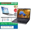 cblm-ntpc-k0001702691 �t���ی�t�B���� Lenovo V15 Gen 5 2025�N�� 15.6�C���` �Ή� �u���[���C�g�J�b�g ���˖h�~ �݊��i ���f�B�A�J�o�[�}�[�P�b�g 63512569