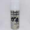 塗装革命 ガチ塗りぷらいまー REVO JAPAN