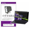 private-pc-moni-k0001702691 覗き見防止 プライバシー フィルター Lenovo V15 Gen 5 2025年版 15.6インチ 対応 保護 フィルム のぞき見防止 互換品 メディアカバーマーケット 63516261