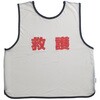 メッシュビブス 救護 EKB414 EVERNEW(エバニュー)