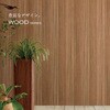 【オーダー】ベルビアン 木目 SW タキロンシーアイ