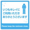 ステッカー(トイレ・水回り用) 耐水仕様 ササガワ