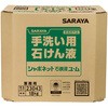 72039 BIB専用マキシコック 1個 サラヤ(SARAYA) 【通販モノタロウ】