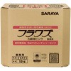 23043 シャボネットユ・ム18kg八角BIB サラヤ(SARAYA) 液体タイプ 業務