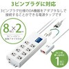 T-H0520TSKFR 電源タップ 8個口 3P 2m 2P×1個口 3P→2P変換アダプタ付 ボックス型 手元一括スイッチ マグネット 抜け止め 雷ガード エレコム 63540436