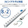 T-H0620KFR 電源タップ 延長コード 8個口 3P 2m 3P→2P変換アダプタ付 ロング型 マグネット 抜け止め 雷ガード エレコム 63540454