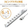 T-H0710OCPR 電源タップ 延長コード 6個口 3P ロング型 過電流防止ブレーカー マグネット 一括スイッチ 抜け止め エレコム 63540506