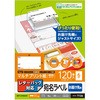 レターパック 宛名シール