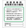 作業主任者の職務標識 グリーンクロス