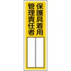 QS-201 保護具着用管理責任者 グリーンクロス