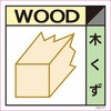 ゴミ分別標示ステッカー グリーンクロス