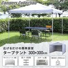 FRT-300(WH)+TPW-9(2P)×2 ワンタッチタープテント 3m×3m YAMAZEN(山善) 57259241