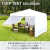FRT-300(WH)+TPW-9(2P)×2 ワンタッチタープテント 3m×3m YAMAZEN(山善) 57259241
