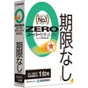 ZERO スーパーセキュリティ
