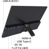 On-Lap M152H Gechic モバイルモニター On-Lap M152H 15.6インチ フルHD(1920x1080)高輝度のフルカラーパネル USB Type-C/HDMI 入力 HDMI出力 VESA75対応 Gechic(ゲシック) 63557980