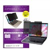 private-mag-14b-k0001581257 マグネット式 覗き見防止 プライバシー フィルター dynabook R シリーズ R7 14インチ対応 保護 フィルム のぞき見防止 互換品 メディアカバーマーケット 63564289