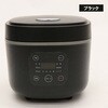コンパクトライスクッカー ブラック ヒロ・コーポレーション