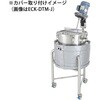 断熱カバー ステンレス容器【DTK-J】専用 ECK-DTK-Jシリーズ MONOVATE(日東金属工業)