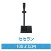 - �r�p�N���[�i�[ �[���X�C 63570965