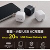 EC-AC7320BK Type-C充電器 PD 20W TypeC×1 折りたたみプラグ 軽量 【iPhone iPad Galaxy Pixel Android 等対応】 エレコム 63573459