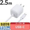 MPA-ACCP8030WH Type-C充電器 PD PPS 30W TypeCケーブル一体 【MacBook Air iPhone iPad Android その他機器対応】 エレコム 63573784