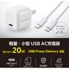 EC-AC7620WH 充電器 USB Type-C×1ポート C-Cケーブル付属 1.5m PD 最大20W スマホ タブレット iPhone 小型 エレコム 63573800
