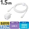 MPA-ACCP8130WF Type-C 充電器 PD PPS 30W 1ポート Type-Cケーブル付属 【MacBook Air iPhone iPad Android その他機器対応】 エレコム 63573854