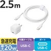 MPA-ACCP7720WH Type-C充電器 PD 20W 1ポート TypeCケーブル付属 【iPhone iPad Android スマホ タブレット その他対応】 エレコム 63573845