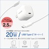 MPA-ACCP7720WH Type-C充電器 PD 20W 1ポート TypeCケーブル付属 【iPhone iPad Android スマホ タブレット その他対応】 エレコム 63573845