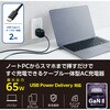 EC-AC8665BK USB Type-C 充電器 PD PPS 65W Type C ケーブル 一体型 2m 折りたたみプラグ 小型 軽量 エレコム 63573897