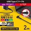 DC-PDF20BK 充電ケーブル 2m PD 60W USB Type-C to DC丸型プラグ(5.5mm/2.5mm) 【東芝 富士通 NEC パソコン 各種対応】 エレコム 63573915