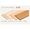 MTR1500H-C1I-NL 無垢の木の収納 ニュージーパイン無垢材 棚板 ウッドワン 63588570