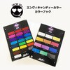 エンヴィキャンディーカラー カラーシート SHOW UP
