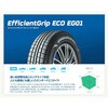 155/80R13 79S �y�T�}�[�^�C��4�{set�z GOODYEAR(�O�b�h�C���[)  EfficientGrip ECO EG01 Goodyear 63638069