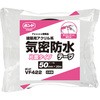 気密防水テープ(片面)VF422 コニシ