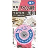 アイロン接着テープ強力タイプ ニトムズ