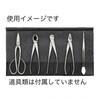 盆栽セット用ケース巻物 喜久和