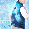 ペルチェ搭載 空調ウェア KAZEfit ベストタイプ フルセット 大ファン 10000mAhバッテリー付き ファン付きウェア YAMAZEN(山善)