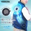 ペルチェ搭載 空調ウェア KAZEfit ベストタイプ フルセット 大ファン 10000mAhバッテリー付き ファン付きウェア YAMAZEN(山善)