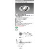EL-UD30003WW/3WAHTZ ユニバーサルダウンライトΦ150 クラス300-250 三菱電機 63705828