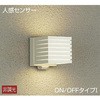 DWP-39660Y アウトドアライト/人感センサー付タイプ/シンプルタイプポーチ/ON-OFFタイプ/玄関灯/人感センサー付シンプルタイプ/LED交換可能タイプ 非調光 DAIKO(大光電機) 63713783