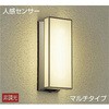 DWP-39600Y アウトドアライト/人感センサー付タイプ/シンプルタイプポーチ/マルチタイプ/玄関灯/人感センサー付シンプルタイプ DAIKO(大光電機) 63713966